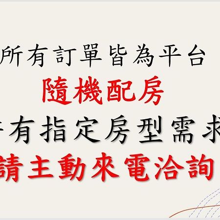 Hua Mu Xing Jing B&B Renai Buitenkant foto