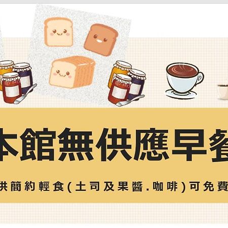 Hua Mu Xing Jing B&B Renai Buitenkant foto